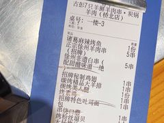 -古彭7只羊·招牌白串·碳锅羊肉旗舰店