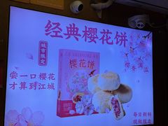-矮子馅饼(大成路店)