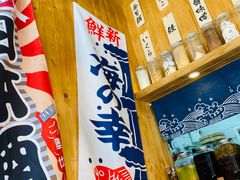 -豊 胜手丼
