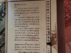 -张闻天故居