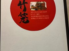 -松针蔡记蒸饺(花园路店)