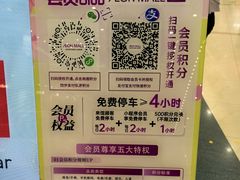 -永旺梦乐城(金银潭店)