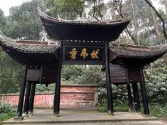 -峨眉山风景名胜区
