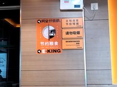 -阿皇仔烧鹅(麦地店)