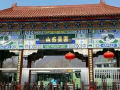 -云台山风景名胜区