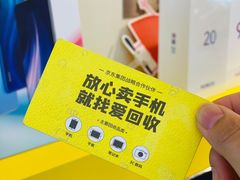 -爱回收(金桥国际商业广场店)