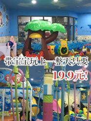 -佳贝爱益智主题儿童乐园(乐尔乐旗舰店)