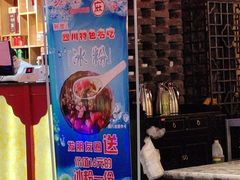 -月满大江经典火锅(任城路店)