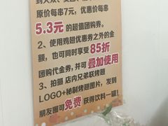 -兄弟联果木炭烤翅·50年家传鸡翅秘方