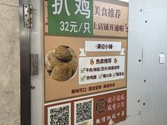 -满记烧饼(牛街东里小区一区店)
