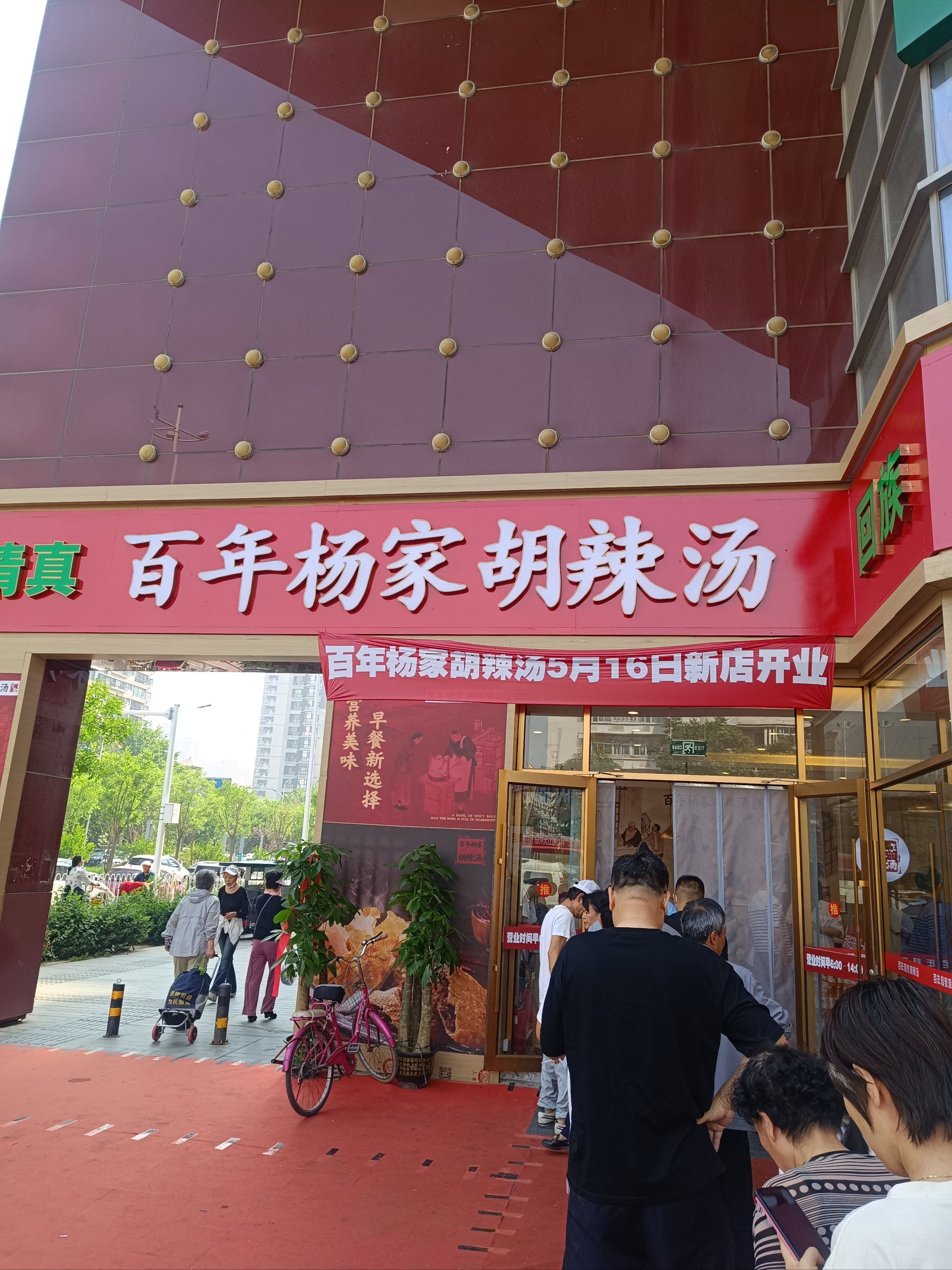 西北角又添一员猛将,号称百年历史的胡辣汤来了