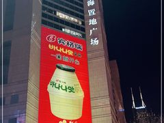 -上海置地广场(南京东路店)