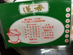 -香港蓮香樓(中環店)