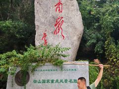 -南岳衡山风景名胜区