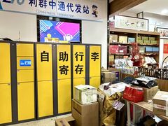 -利群商厦(台东店)