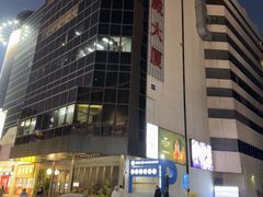 -华威约饭街