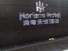 -蓝蔻酒店(深圳东站布吉万象汇店)