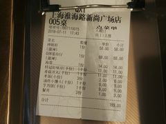 账单-七欣天(上海淮海路新尚广场店)
