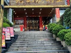 -先记烧鹅王·本地粤菜(福永店)