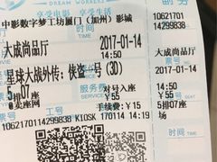 -中影梦工坊影城(加州杜比·激光·尊荣影城)