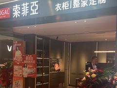 -索菲亚衣柜橱柜全屋定制(真北红星店)