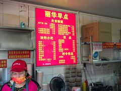 -丽华早点(大成路店)