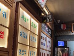 -789韩料食堂(创意产业园店)