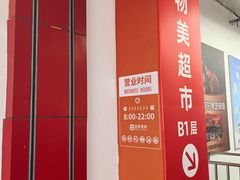 -京粮广场