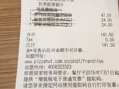 账单-必胜客(安盛金马店)