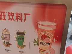 -马伍旺饮料厂(江宁砂之船店)