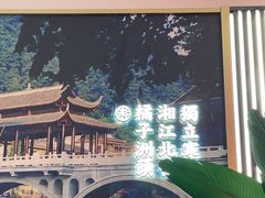 -恰饭·老长沙市井菜(天河客运站店)
