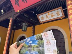 -西园寺素食(西园弄戒幢律寺店)