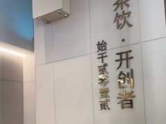 -喜茶(上海淮海中路渔阳里店)