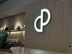 -PAIN CHAUD 百丘(静安久光店)