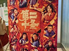 -成都百丽宫影城(LUXE太古里店)
