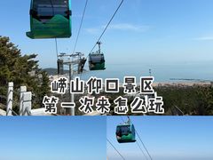 -崂山仰口游览区