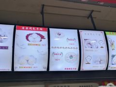 菜单-清泉阁包子饺子·刀削面(五一店)
