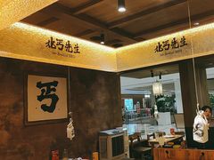 -北丐先生·野馄饨烧烤(雨花万象店)