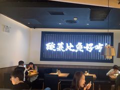 -太二酸菜鱼(天鹅湖万达店)