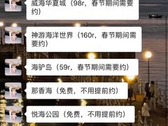 -威海华夏城景区