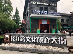 -长江路历史文化街区