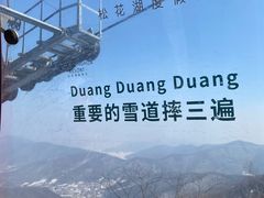 -中旅松花湖滑雪场