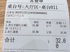 -花少爷的粥(中贸广场店)