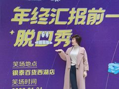 -杭州西湖银泰百货