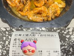 -巴蜀王婆大虾(首经贸店)