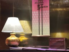 -金轩中餐厅 Jin Xuan(浦东丽思卡尔顿酒店)