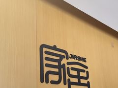 -家舍沐浴生活馆