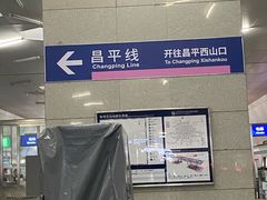 -朱辛庄(地铁站)