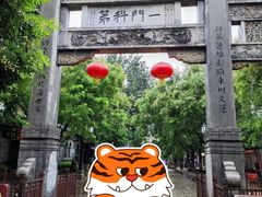 -青州古城
