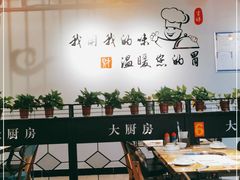 大堂-大厨房火锅